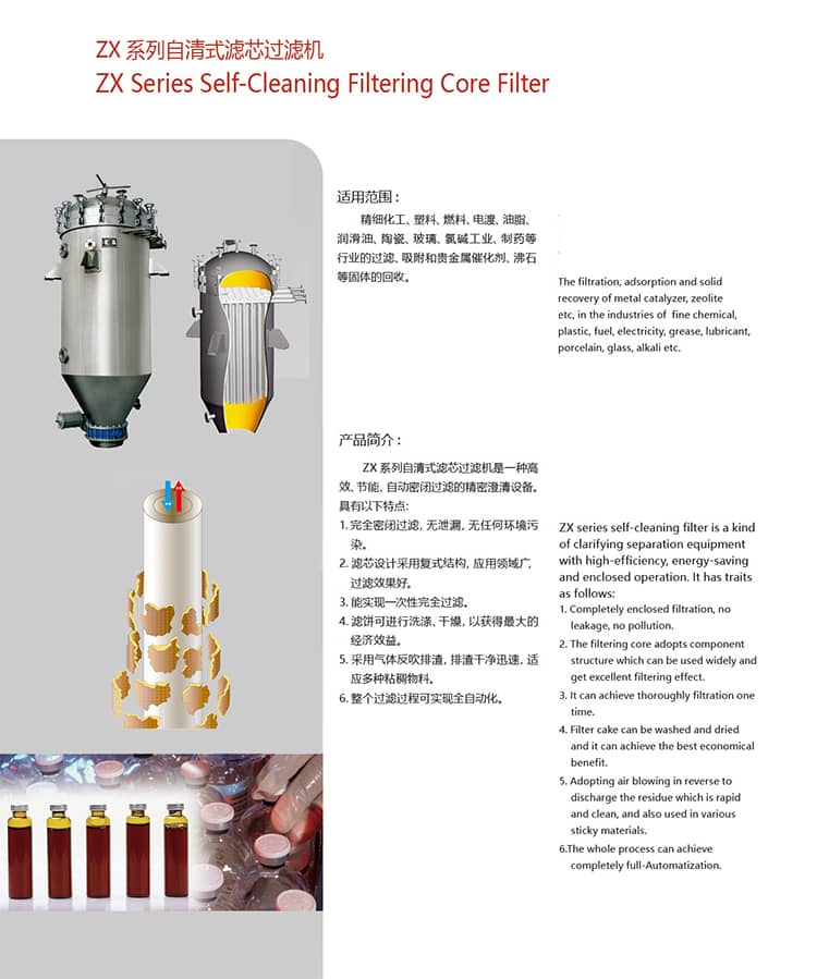 JN江南·体育下载机械产品介绍